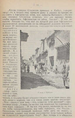 Раскольников Ф. Афганистан и английский ультиматум. М.: Красная новь, 1924.